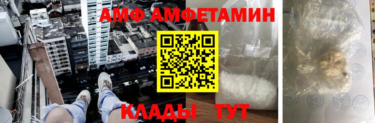 АМФЕТАМИН 98% Ейск