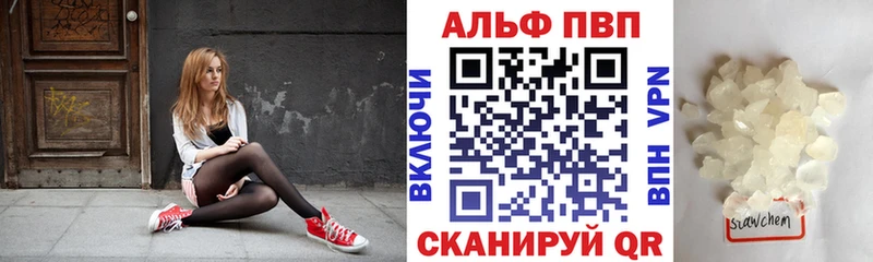 A-PVP крисы CK  Ейск 