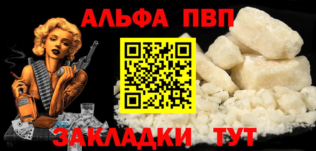 Ейск  Alpha-PVP  наркота  APVP мука  Вход с VPN 