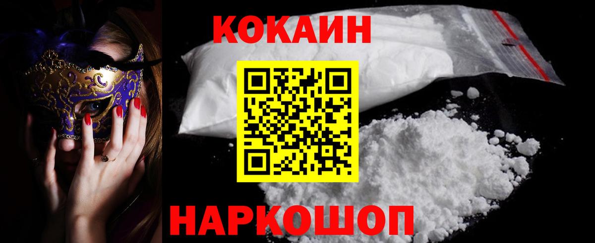 Ейск  Гашиш  Вход с VPN  МДМА  Меф МЯУ МЯУ кристаллы  КОКАИН  Каннабис 