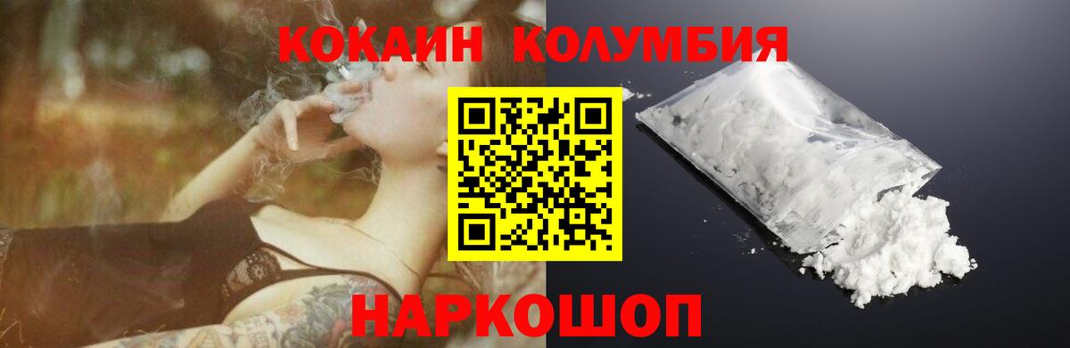 Cocaine Колумбийский Ейск