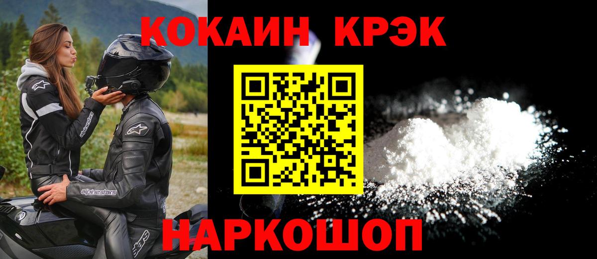 COCAIN Fish Scale  COCAIN Эквадор  Кокаин  Ейск  Вход с VPN 