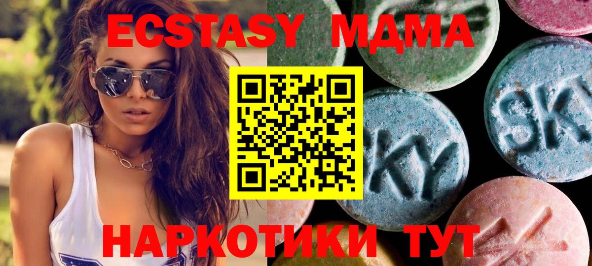 ЭКСТАЗИ  где купить   Ейск  Ecstasy таблы  ЭКСТАЗИ Philipp Plein 