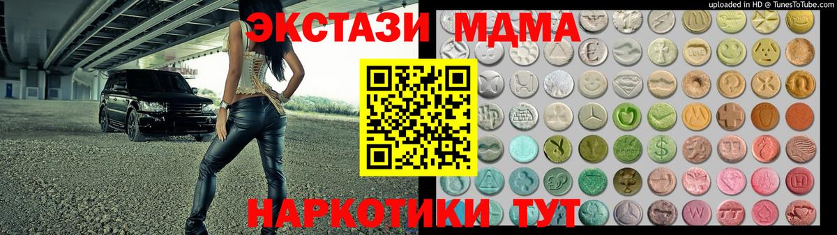 ЭКСТАЗИ Дубай  ЭКСТАЗИ TESLA  Экстази  Ейск  Вход с VPN 