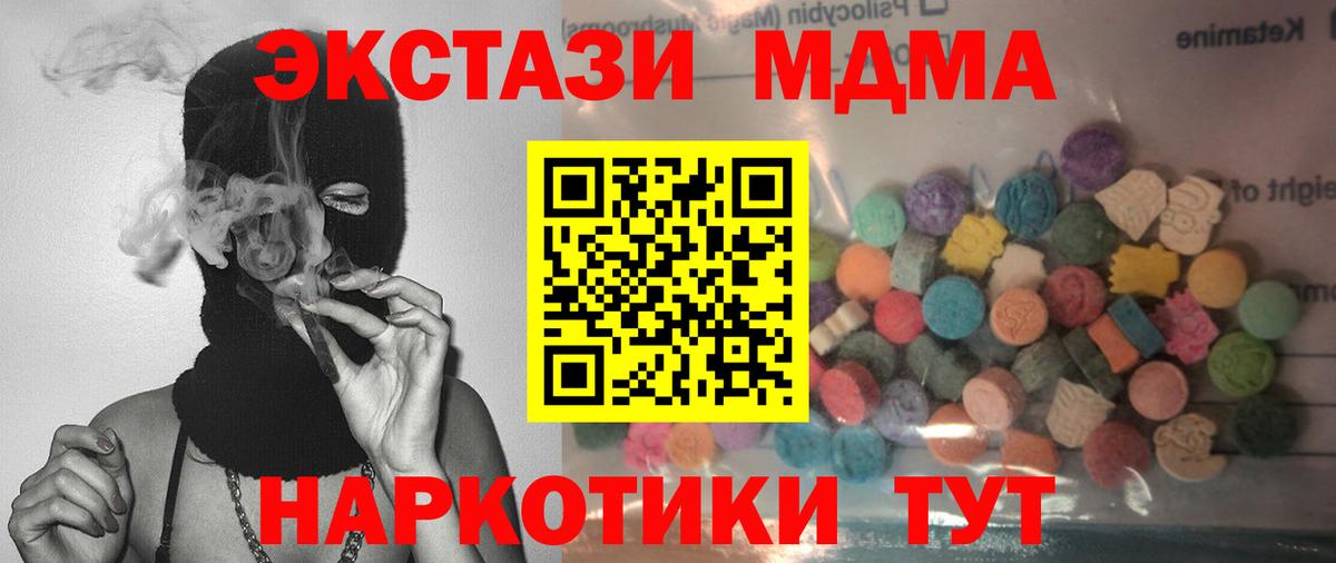 ЭКСТАЗИ круглые Ейск