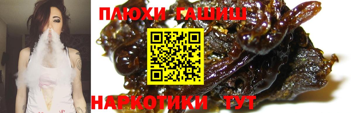 ГАШИШ  Гашиш hashish  Вход с VPN  ГАШИШ Ice-O-Lator  Ейск 