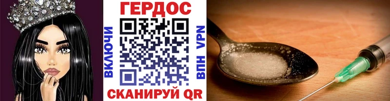 Героин Heroin  Ейск 