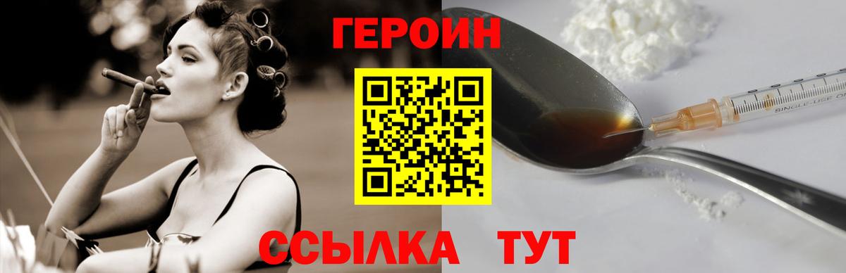Ейск  ГЕРОИН афганец  Вход с VPN 