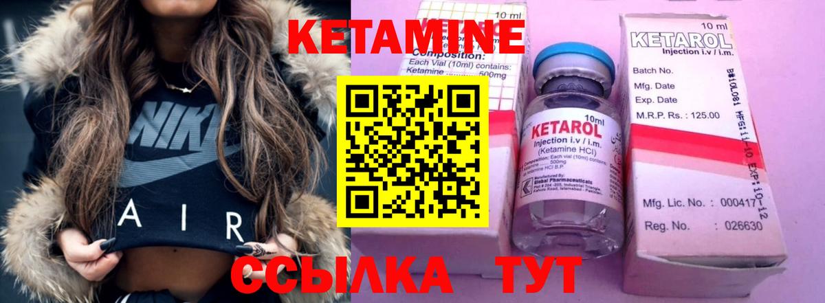 Ейск  КЕТАМИН ketamine  Вход с VPN 