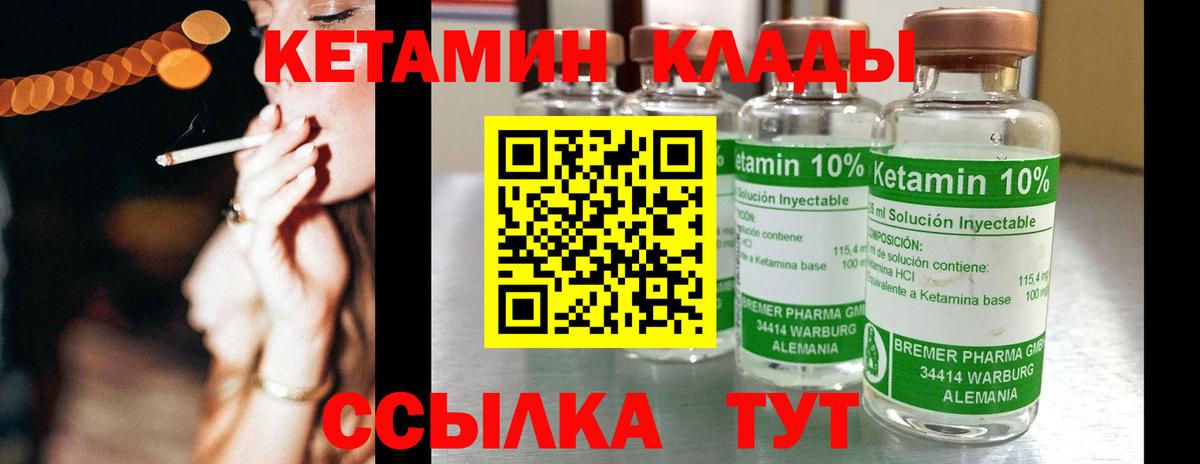 КЕТАМИН ketamine Ейск