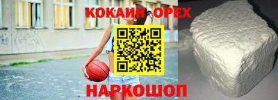 кокаин Берёзовский