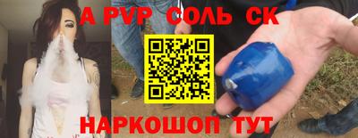 соль ск Балахна