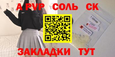 соль ск Балахна