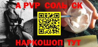 соль ск Балахна
