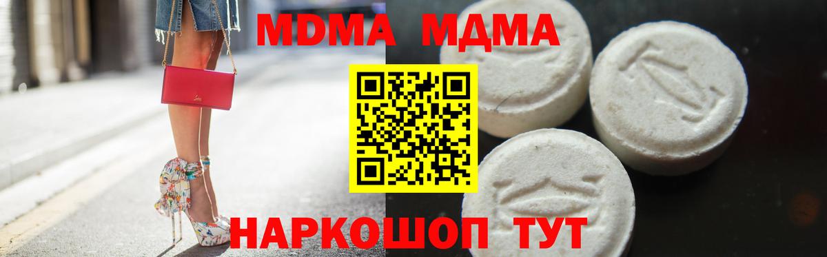 Ейск  MDMA молли  MDMA  МДМА молли  Вход с VPN 