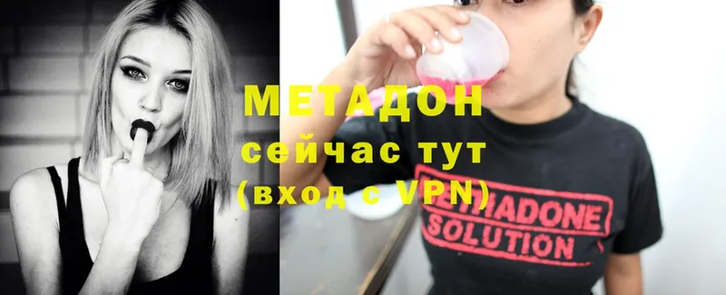 mega вход  Ейск  МЕТАДОН methadone 