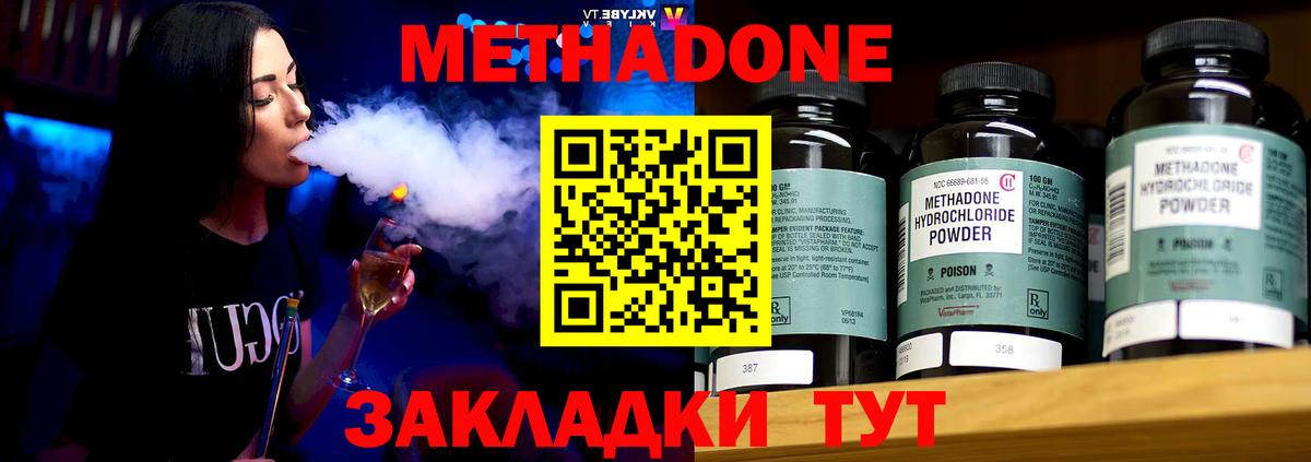 МЕТАДОН мёд  МЕТАДОН мёд  darknet клад  Ейск  Вход с VPN 