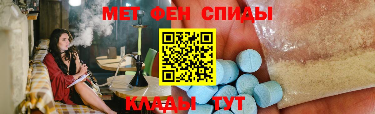 МЕТАМФЕТАМИН пудра  МЕТАМФЕТАМИН пудра  Ейск 