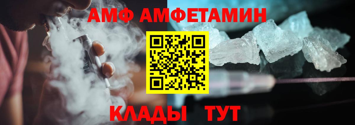 Ейск  Первитин пудра  Вход с VPN 