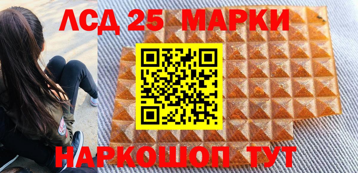 Марки 25I-NBOMe 1,8мг  Марки N-bome  Ейск 