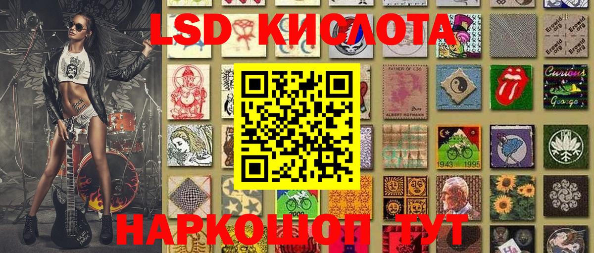 Марки 25I-NBOMe 1,5мг Ейск