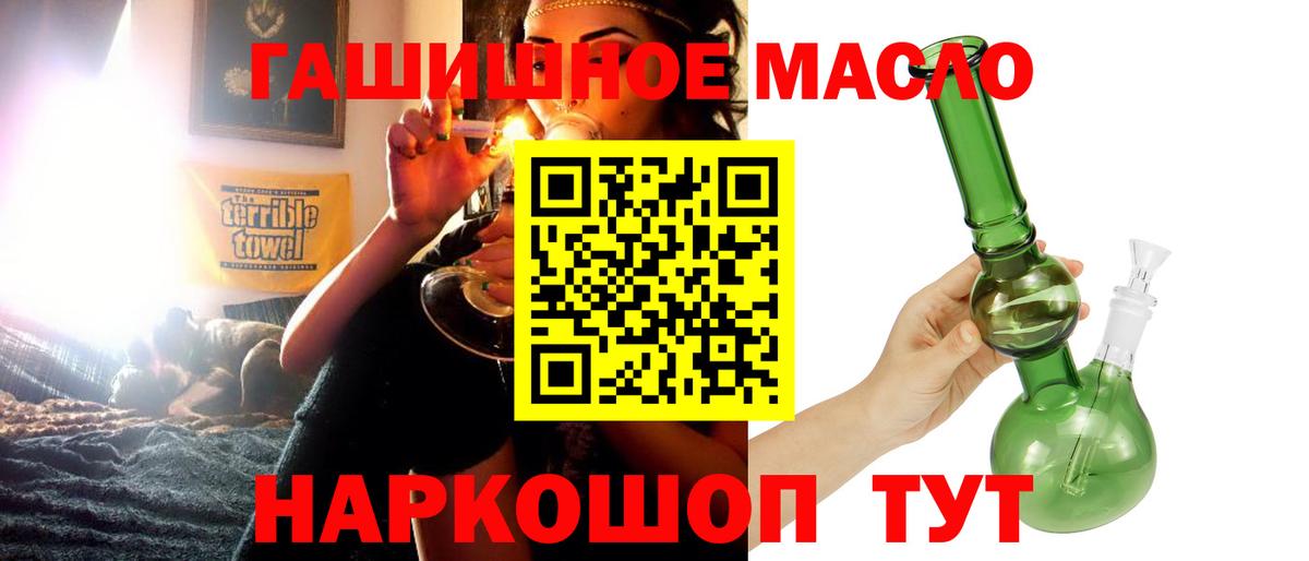 Ейск  купить наркоту  Вход с VPN  Дистиллят ТГК вейп с тгк 