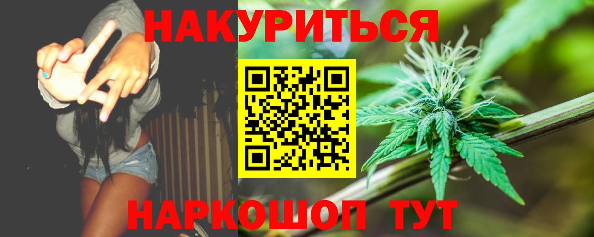 Марихуана Ganja  Бошки марихуана семена  Ейск  Вход с VPN  Бошки марихуана конопля 